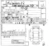 Mazda FAMILIA VAN лот № 1247 оценка   с аукциона в Японии 4