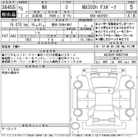 Lexus NX лот № 36455 оценка 5  с аукциона в Японии 11