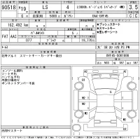 Lexus LS лот № 90518 оценка 3.5  с аукциона в Японии 11