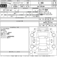 Toyota ESTIMA HYBRID лот № 30350 оценка 3.5  с аукциона в Японии 11