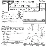 Toyota GAIA лот № 4 оценка 3.5  с аукциона в Японии 6