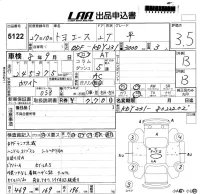Toyota TOYOACE лот № 5122 оценка 3.5  с аукциона в Японии 5