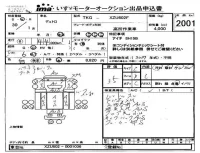 Hino DUTRO лот № 2001 оценка 3.5  с аукциона в Японии 4