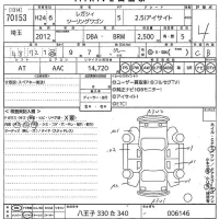 Subaru LEGACY лот № 70153 оценка 4  с аукциона в Японии 10