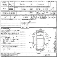 Honda FIT лот № 10177 оценка 3  с аукциона в Японии 10