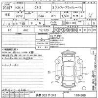 Honda CR-Z лот № 70157 оценка 4  с аукциона в Японии 10