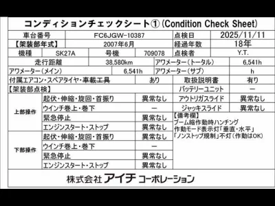 Hino RANGER  с аукциона в Японии