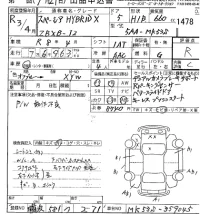 Suzuki SPACIA лот № 1478 оценка R  с аукциона в Японии 8