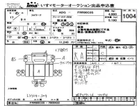 Isuzu FORWARD лот № 1004 оценка RA  с аукциона в Японии 4