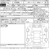 Toyota PRIUS PHV лот № 30380 оценка 4.5  с аукциона в Японии 11