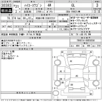 Toyota HIACE лот № 30383 оценка 3  с аукциона в Японии 11