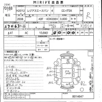 Toyota REGIUS ACE VAN лот № 70168 оценка R  с аукциона в Японии 11