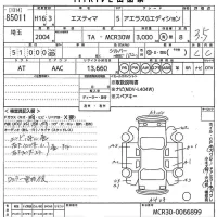 Toyota ESTIMA лот № 85011 оценка 3.5  с аукциона в Японии 11