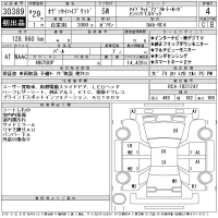 Honda ODYSSEY лот № 30389 оценка 4  с аукциона в Японии 11