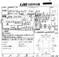 Toyota VELLFIRE лот № 5167 оценка 3.5  с аукциона в Японии 5
