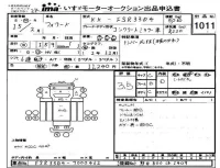 Isuzu FORWARD лот № 1011 оценка 3.5  с аукциона в Японии 4