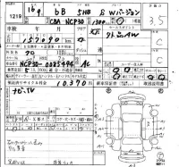Toyota BB лот № 1219 оценка 3.5  с аукциона в Японии 4