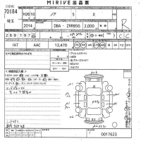 Toyota NOAH лот № 70184 оценка R  с аукциона в Японии 8