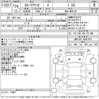 Toyota COROLLA AXIO лот № 11027 оценка R  с аукциона в Японии 9