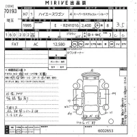 Toyota HIACE лот № 70193 оценка 3.5  с аукциона в Японии 11