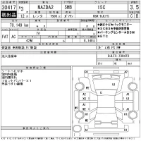Mazda MAZDA2 лот № 30417 оценка 3.5  с аукциона в Японии 11