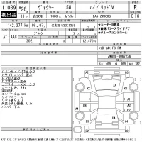 Toyota VOXY лот № 11039 оценка R  с аукциона в Японии 9