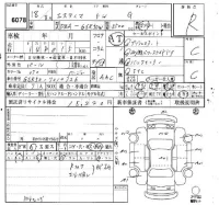 Toyota ESTIMA лот № 6078 оценка R  с аукциона в Японии 6