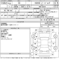 Lexus IS лот № 11052 оценка 3.5  с аукциона в Японии 11