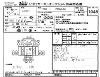 Hino RANGER лот № 1048 оценка 3  с аукциона в Японии 4