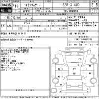 Toyota HILUX SURF лот № 30435 оценка 3.5  с аукциона в Японии 11