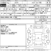 Suzuki SWIFT лот № 11056 оценка 4.5  с аукциона в Японии 11