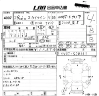 Nissan SKYLINE лот № 4007 оценка 4  с аукциона в Японии 5