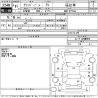 Nissan CLIPPER VAN лот № 3248 оценка 3  с аукциона в Японии 11