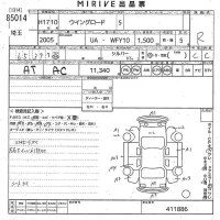Nissan WINGROAD лот № 85014 оценка R  с аукциона в Японии 10