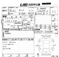 Nissan SERENA лот № 4011 оценка 3.5  с аукциона в Японии 5