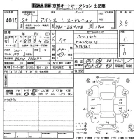 Toyota ISIS лот № 4015 оценка 3.5  с аукциона в Японии 8