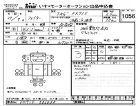 Mitsubishi FUSO FIGHTER лот № 1056 оценка 3  с аукциона в Японии 4