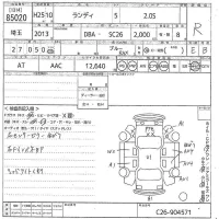 Suzuki LANDY лот № 85020 оценка R  с аукциона в Японии 11