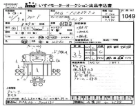 Isuzu FORWARD лот № 1049 оценка 3.5  с аукциона в Японии 4