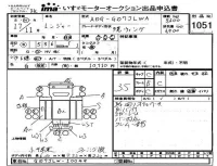 Hino RANGER лот № 1051 оценка 3.5  с аукциона в Японии 4