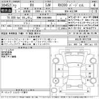Lexus RX лот № 30452 оценка 4  с аукциона в Японии 11