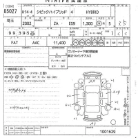 Honda CIVIC HYBRID лот № 85027 оценка 3.5  с аукциона в Японии 10
