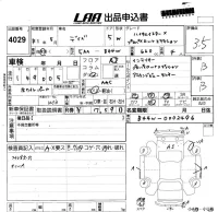 Nissan DAYZ лот № 4029 оценка 3.5  с аукциона в Японии 5
