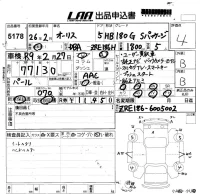 Toyota AURIS лот № 5178 оценка 4  с аукциона в Японии 5