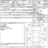 Subaru WRX лот № 33482 оценка 3.5  с аукциона в Японии 11