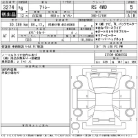Daihatsu ATRAI VAN лот № 3274 оценка 5  с аукциона в Японии 11