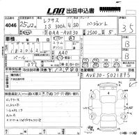 Lexus IS лот № 4046 оценка 3.5  с аукциона в Японии 5