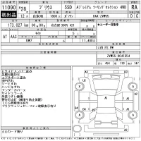 Toyota PRIUS лот № 11090 оценка RA  с аукциона в Японии 11