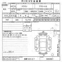 Toyota CROWN лот № 85096 оценка 4.5  с аукциона в Японии 10