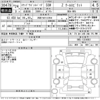 Honda STEP WAGON лот № 30479 оценка 4.5  с аукциона в Японии 11